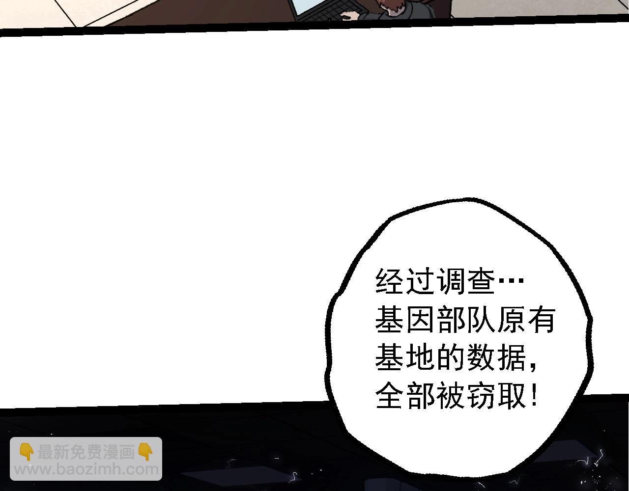 第109话 古老生物