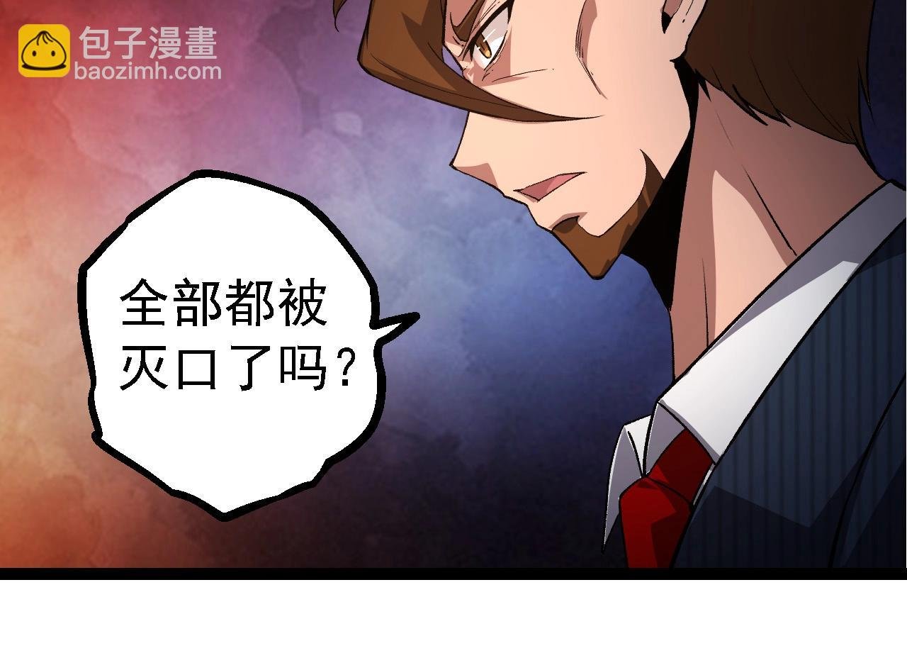 第109话 古老生物
