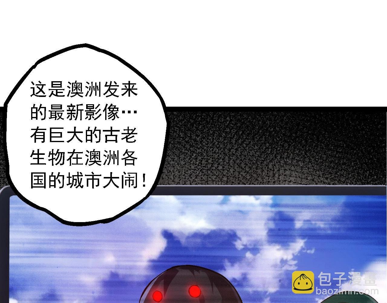 第109话 古老生物