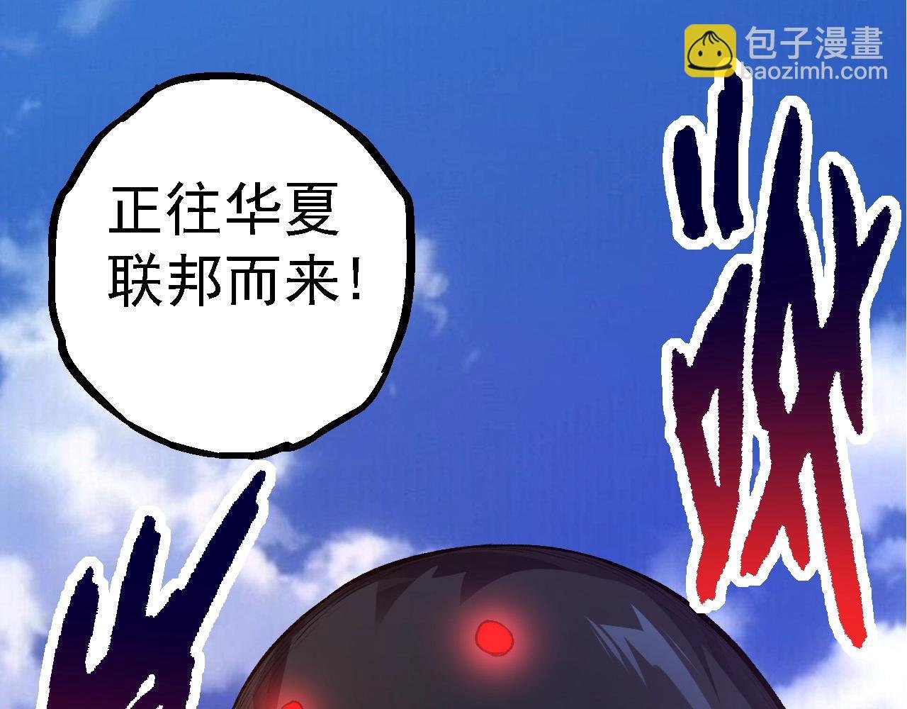 第109话 古老生物