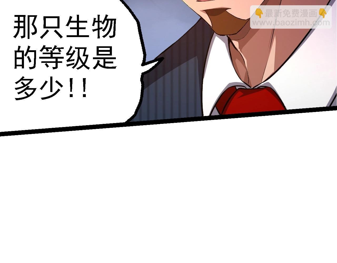 第109话 古老生物