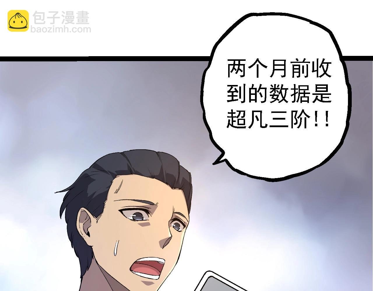 第109话 古老生物