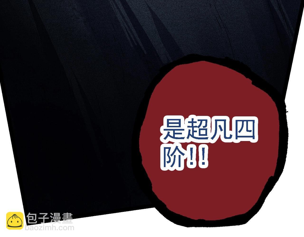 第109话 古老生物