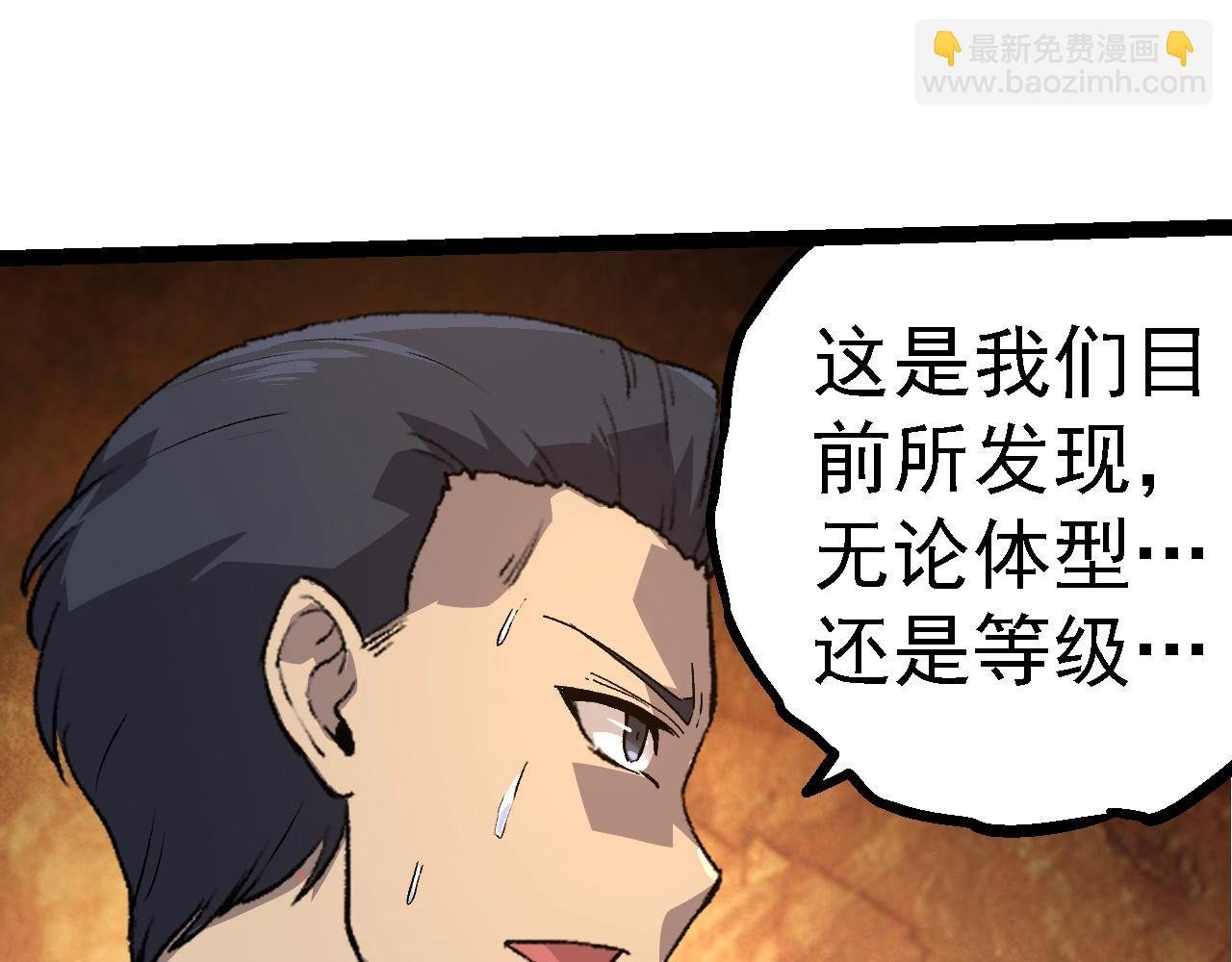 第109话 古老生物