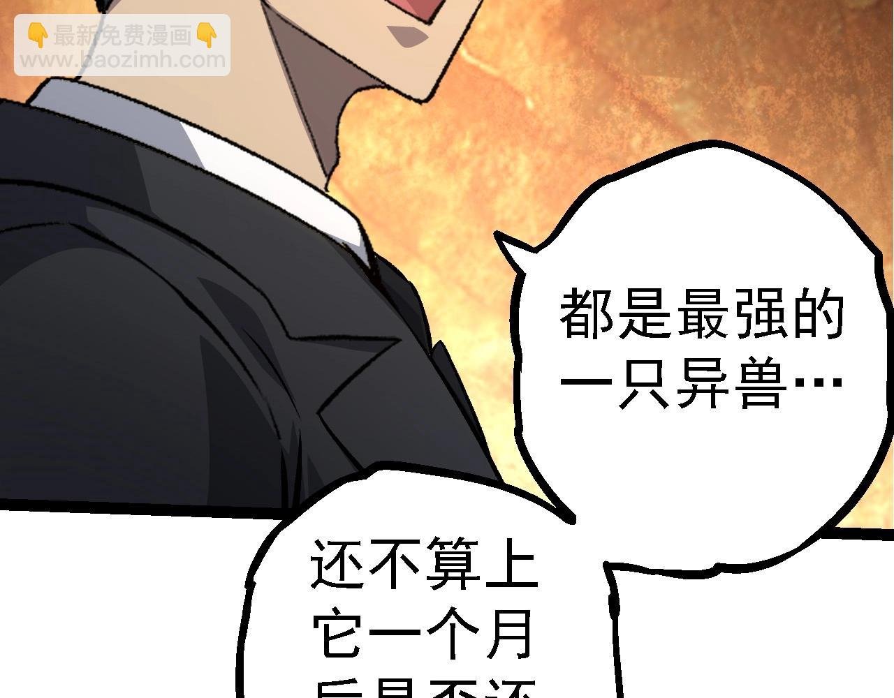 第109话 古老生物