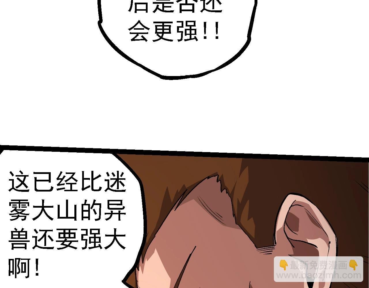 第109话 古老生物