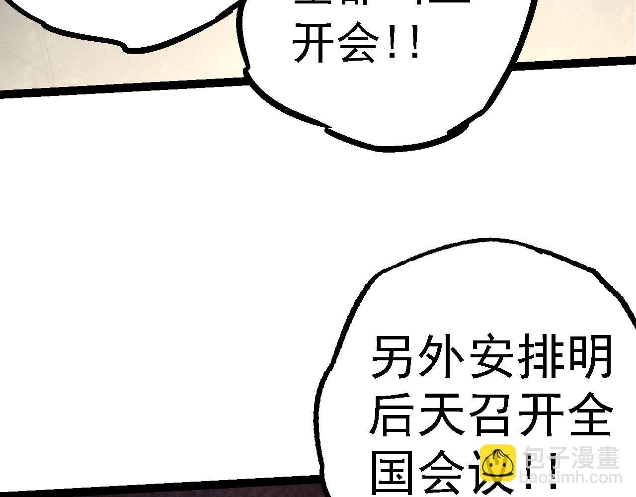 第109话 古老生物