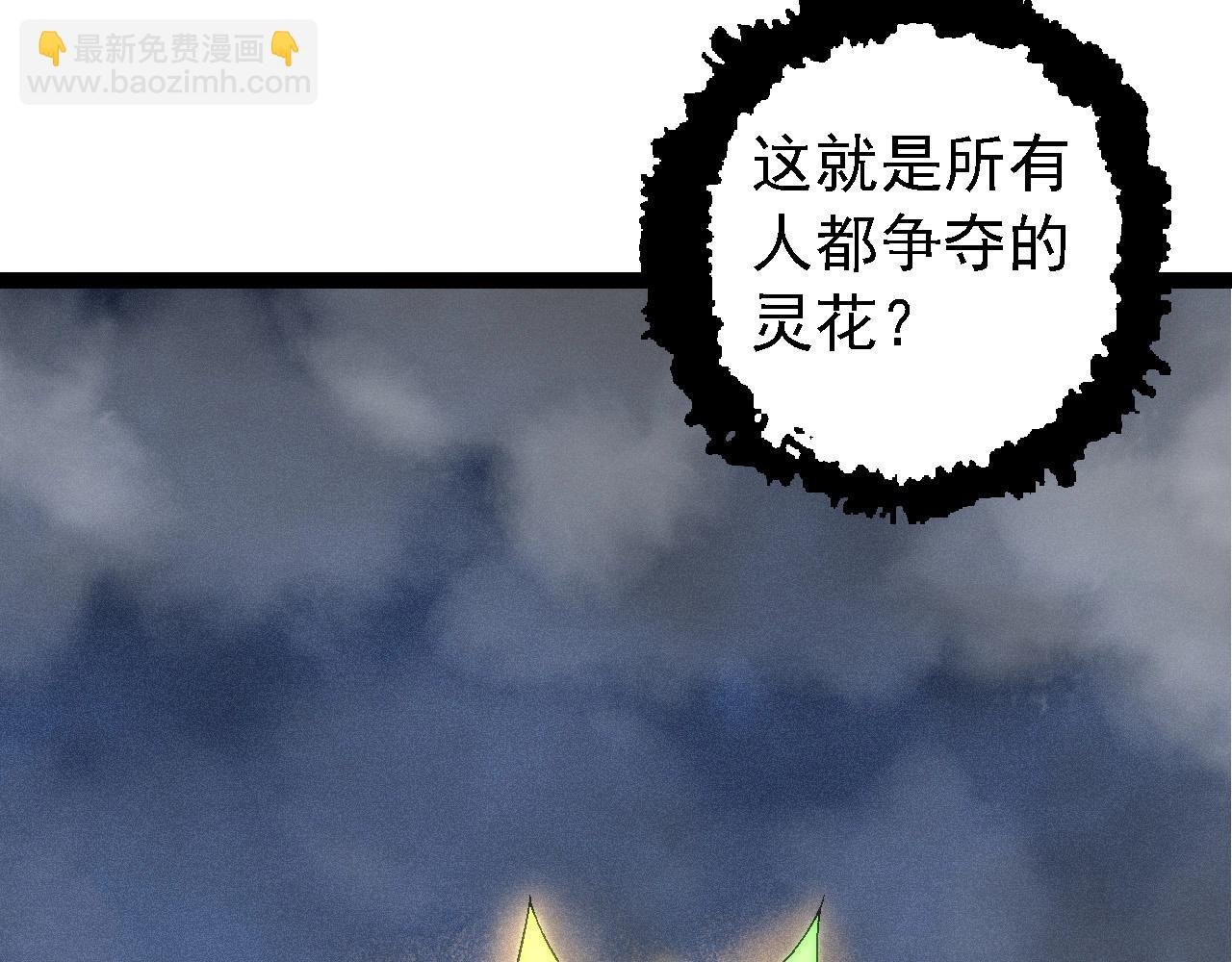 第110话 本命天赋：刹那