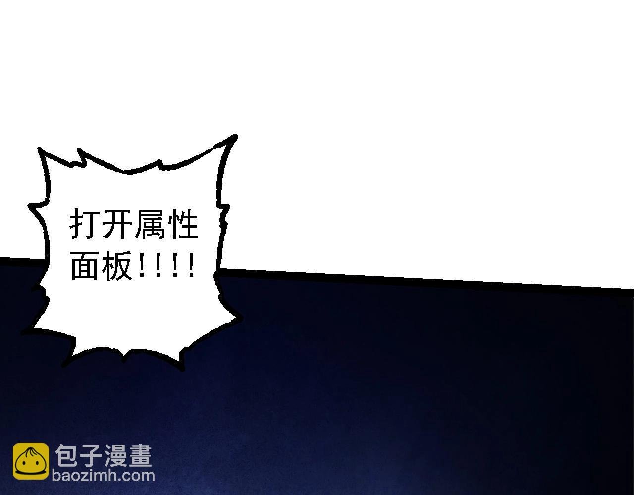 第110话 本命天赋：刹那