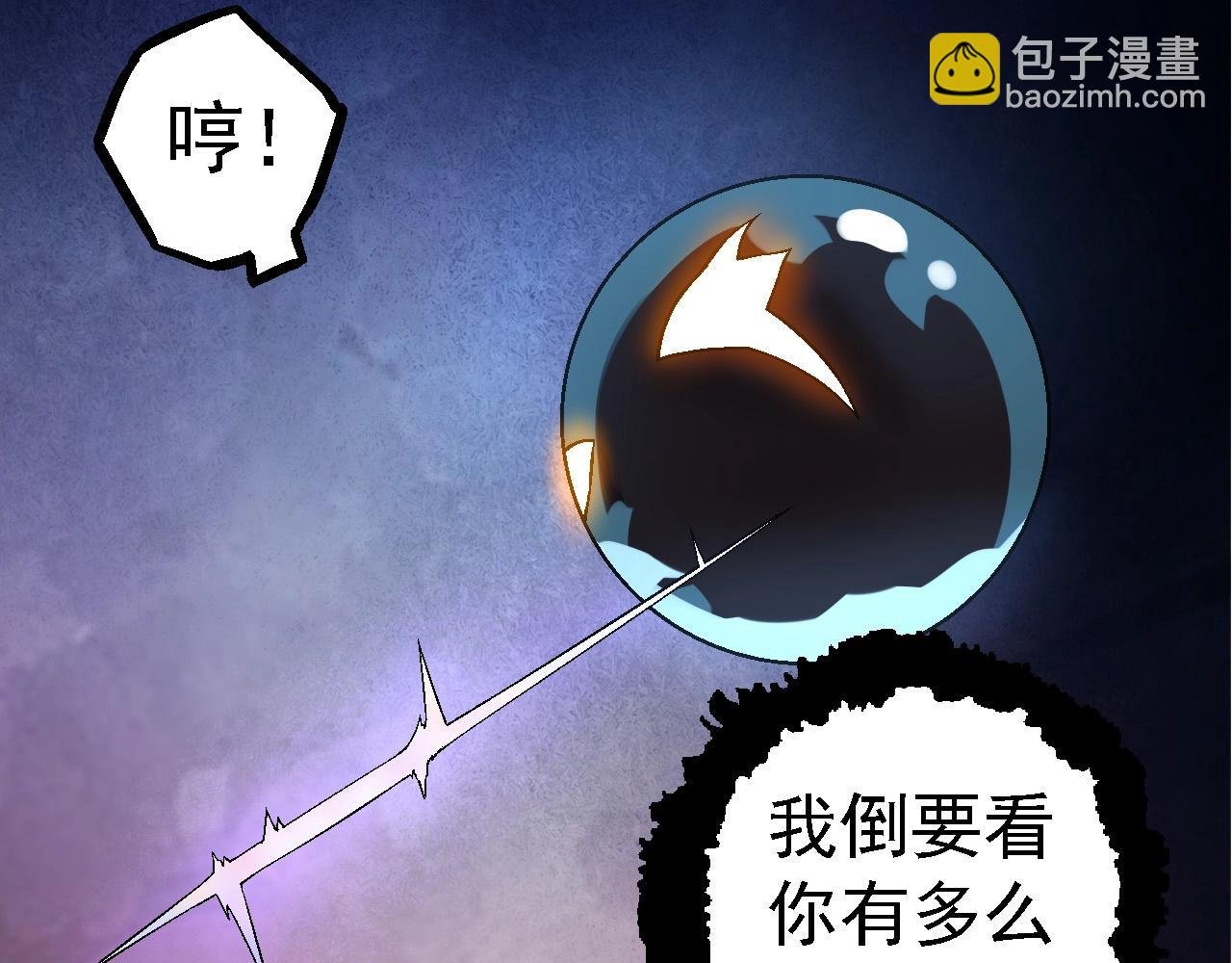第110话 本命天赋：刹那