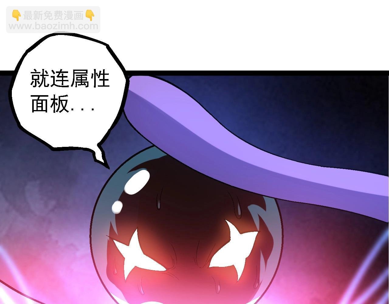 第110话 本命天赋：刹那