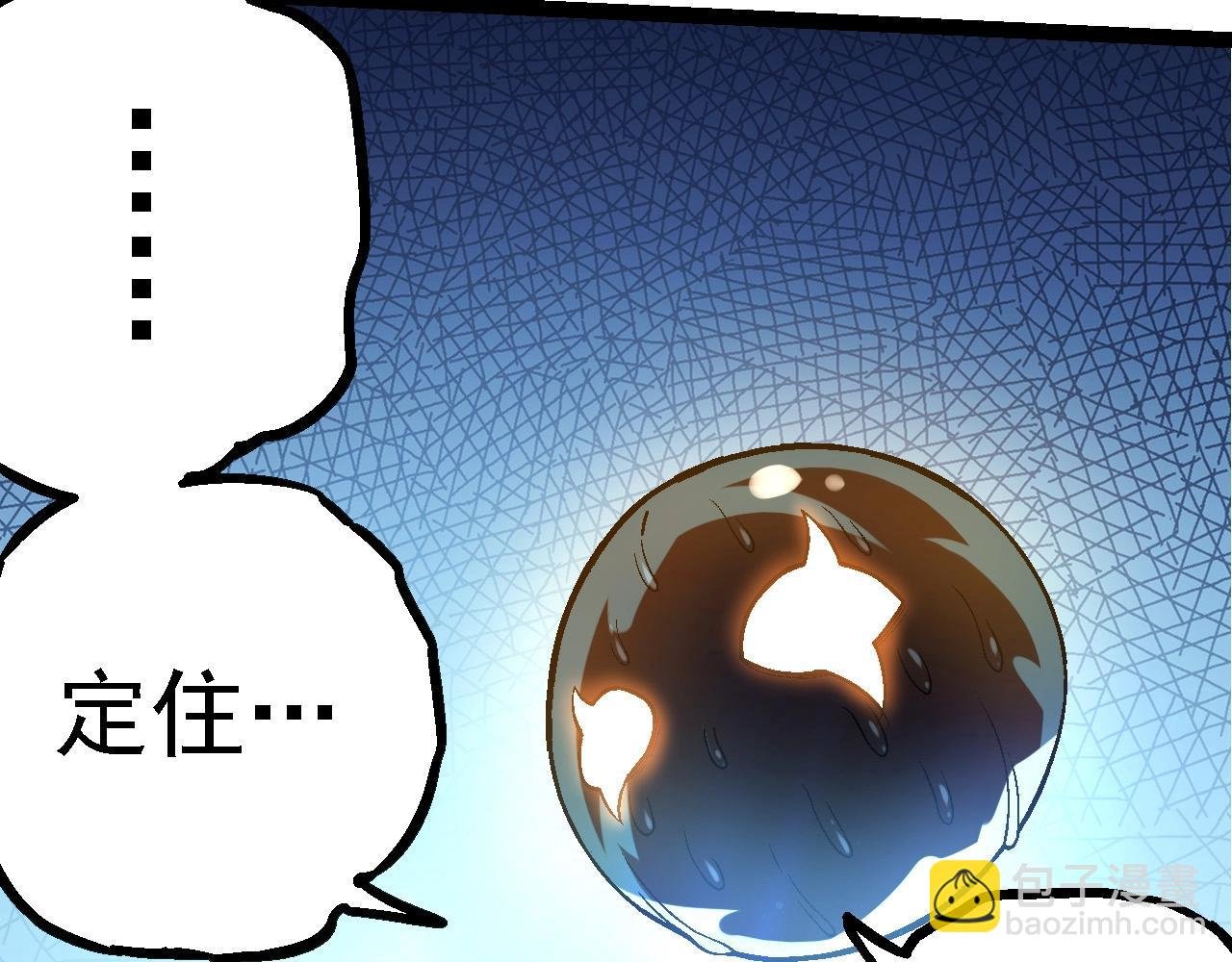 第110话 本命天赋：刹那