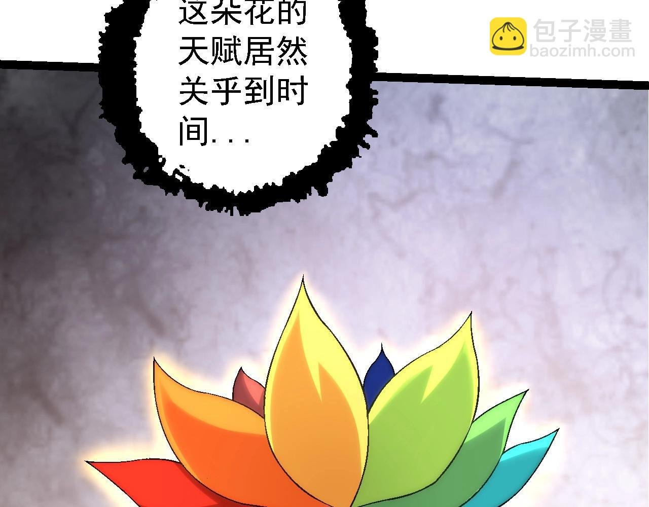 第110话 本命天赋：刹那