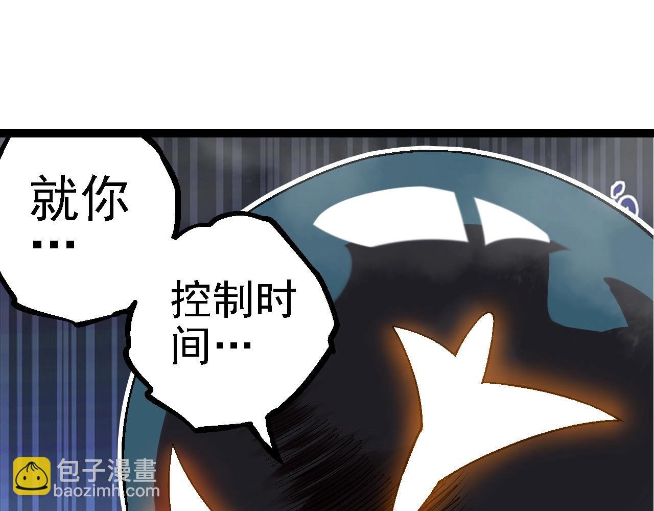 第110话 本命天赋：刹那