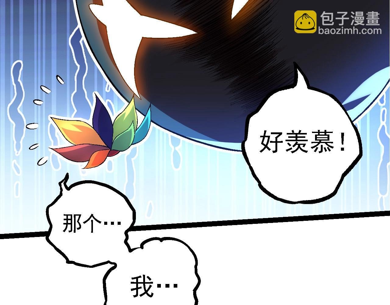 第110话 本命天赋：刹那