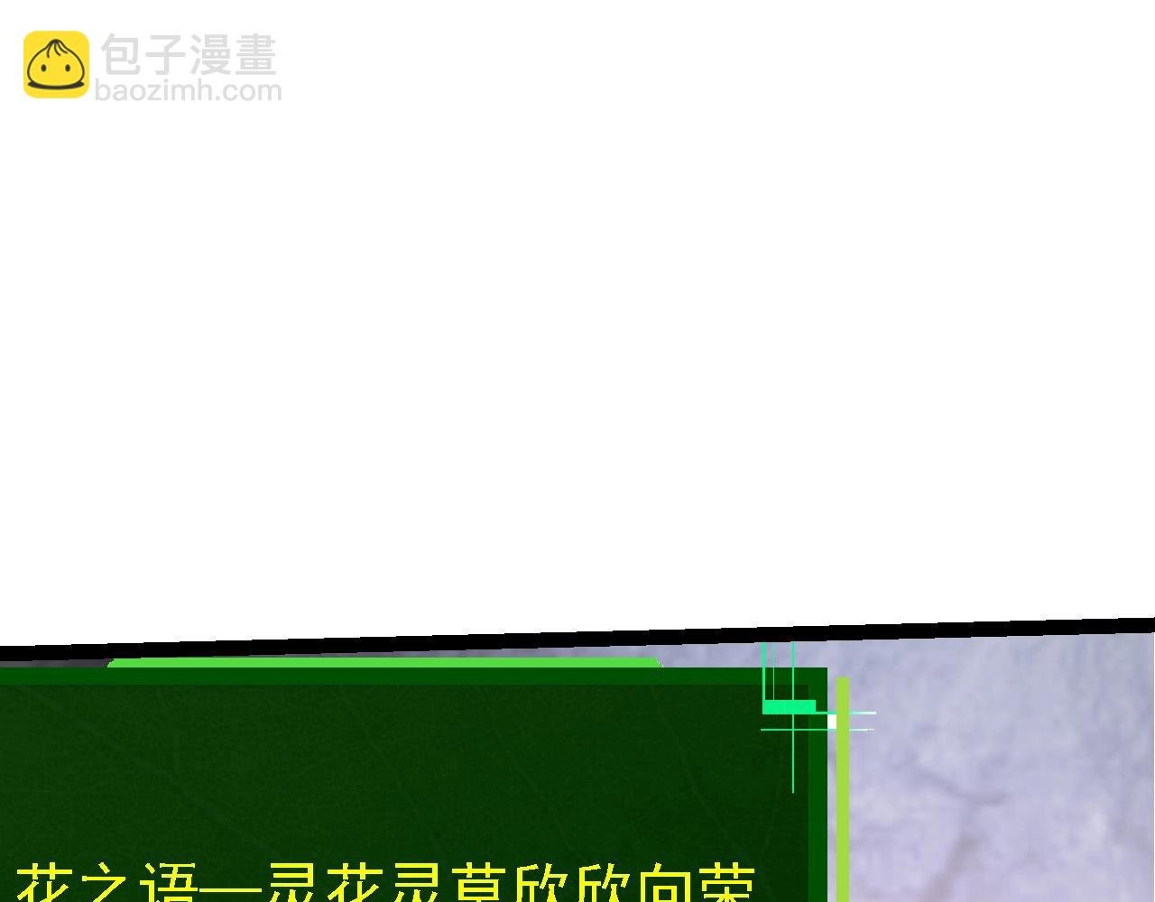 第110话 本命天赋：刹那