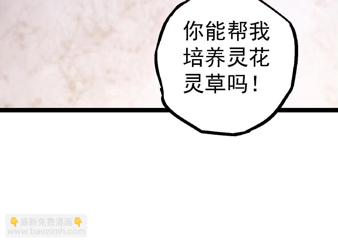 第110话 本命天赋：刹那