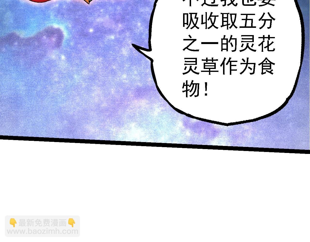 第110话 本命天赋：刹那