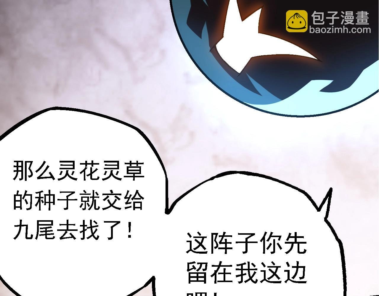 第110话 本命天赋：刹那