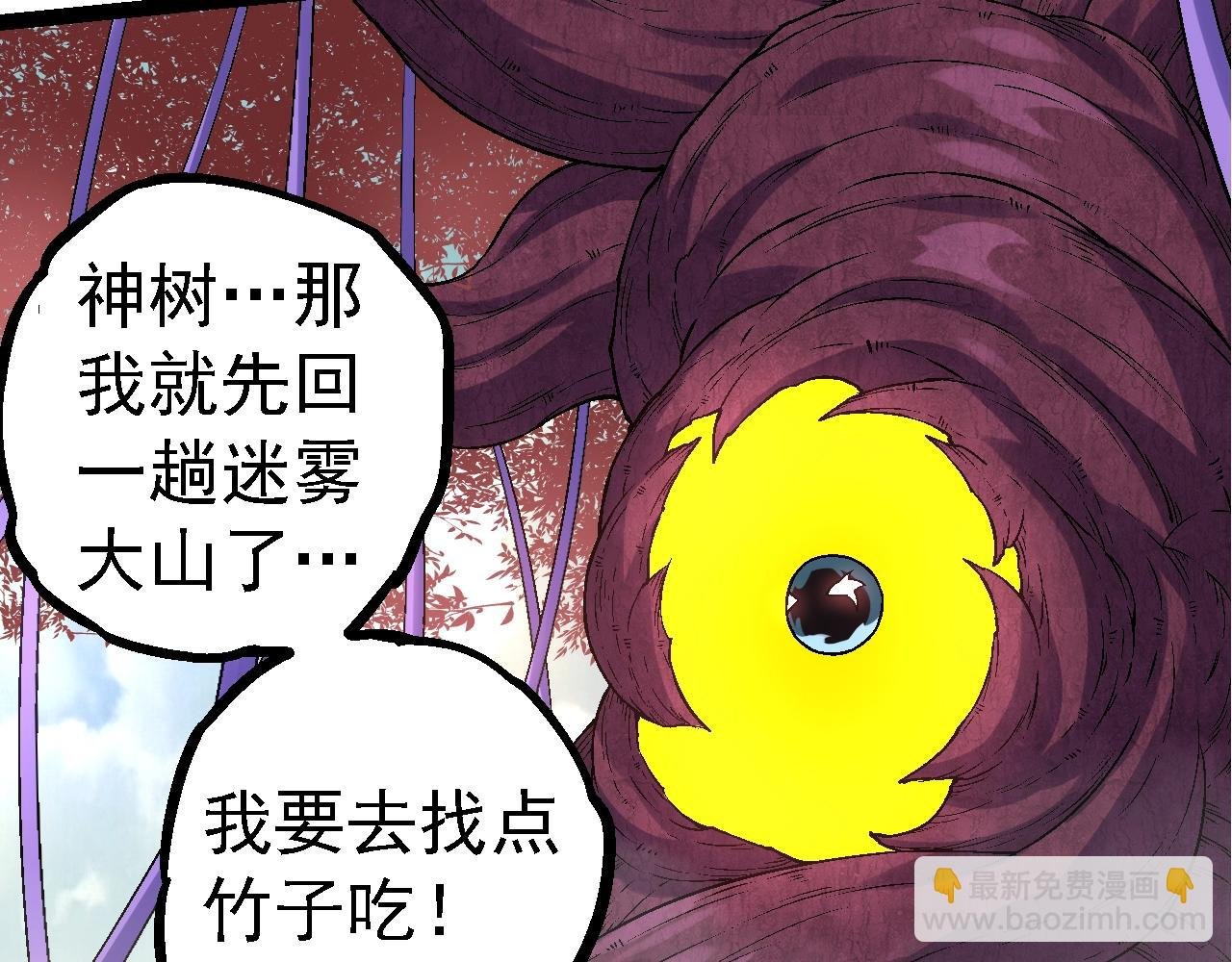 第110话 本命天赋：刹那