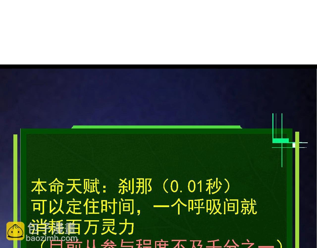 第111话 对决