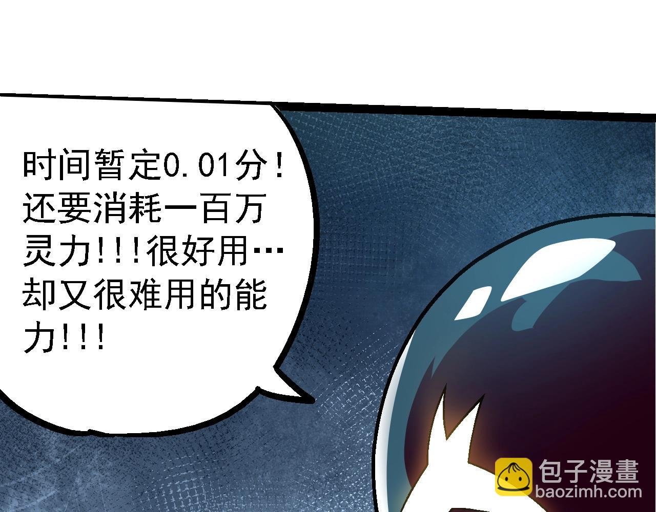 第111话 对决