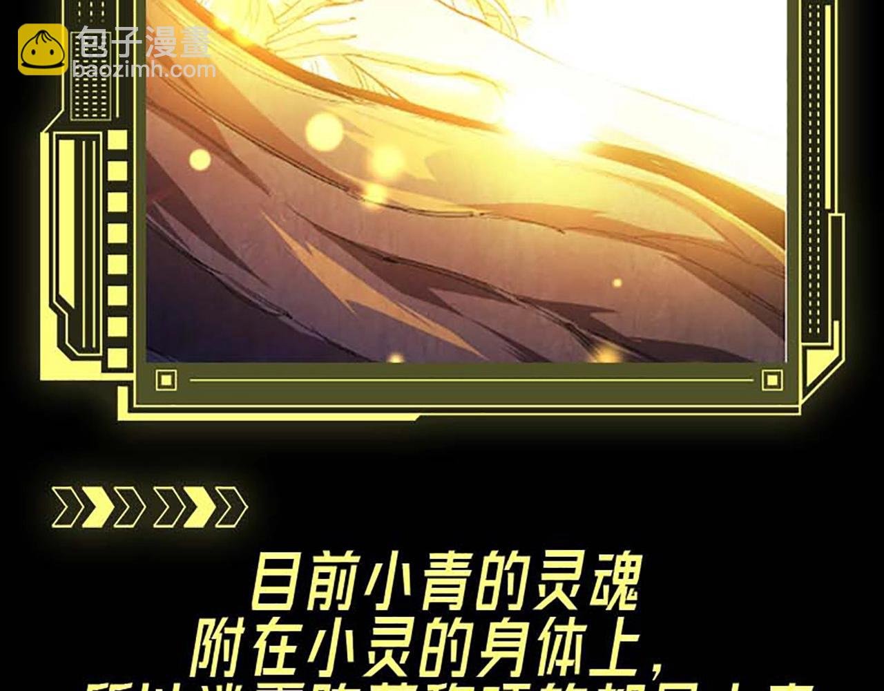 第3期 关于小青\/小灵的情况说明