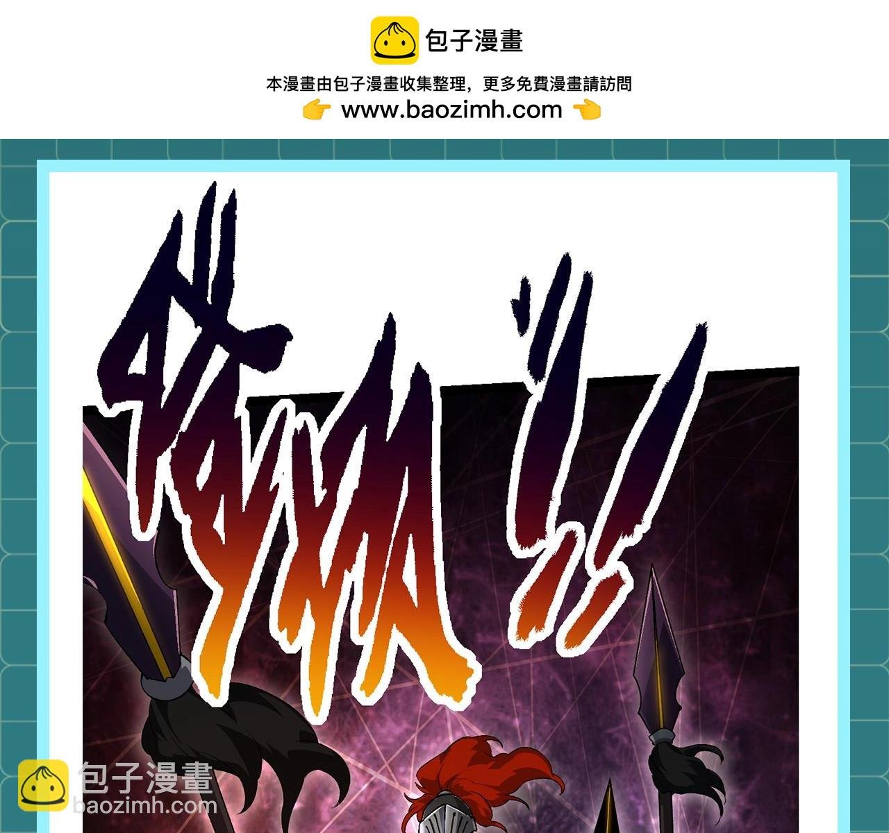 第4期 铁骑士