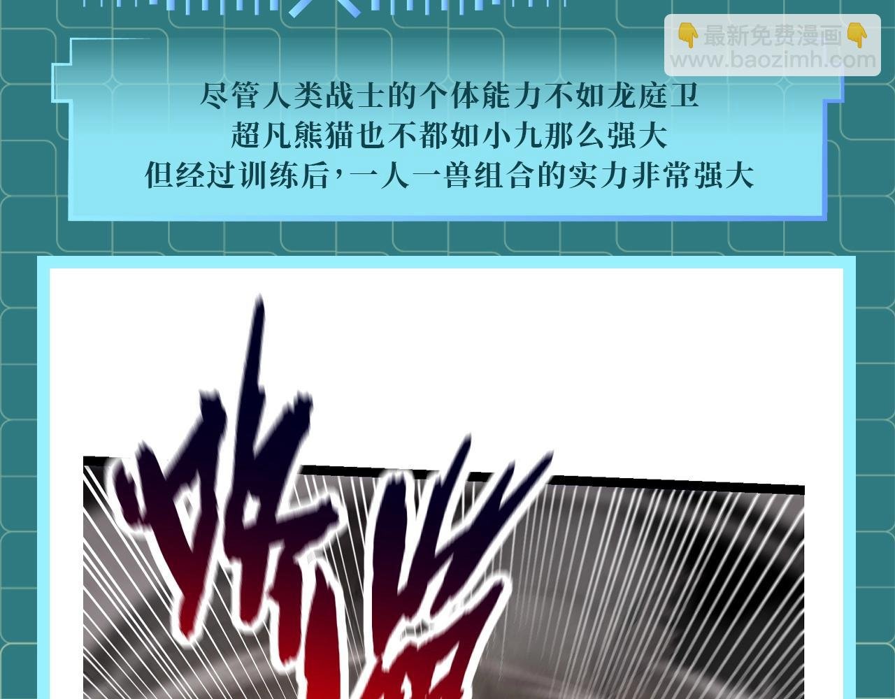 第4期 铁骑士