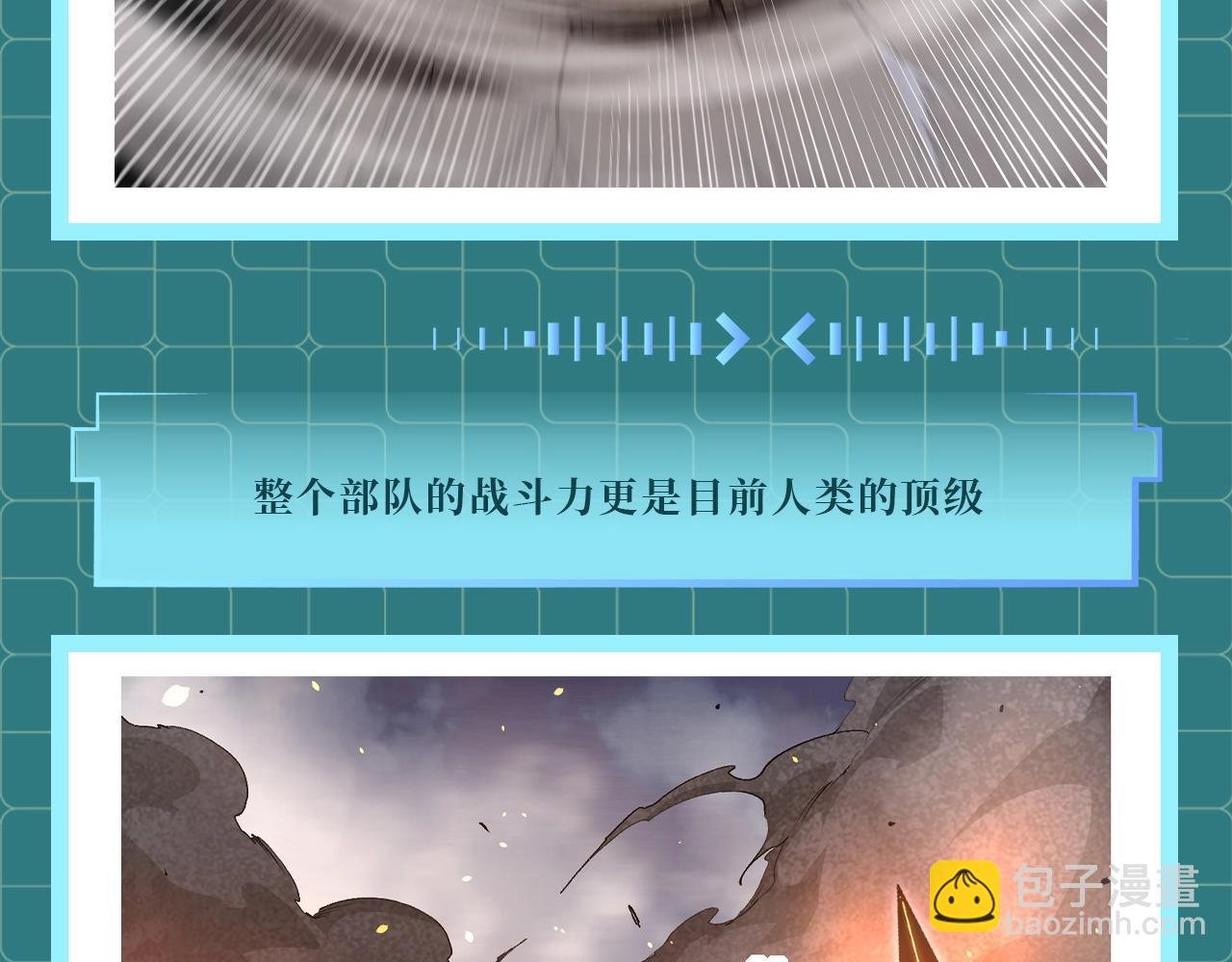 第4期 铁骑士