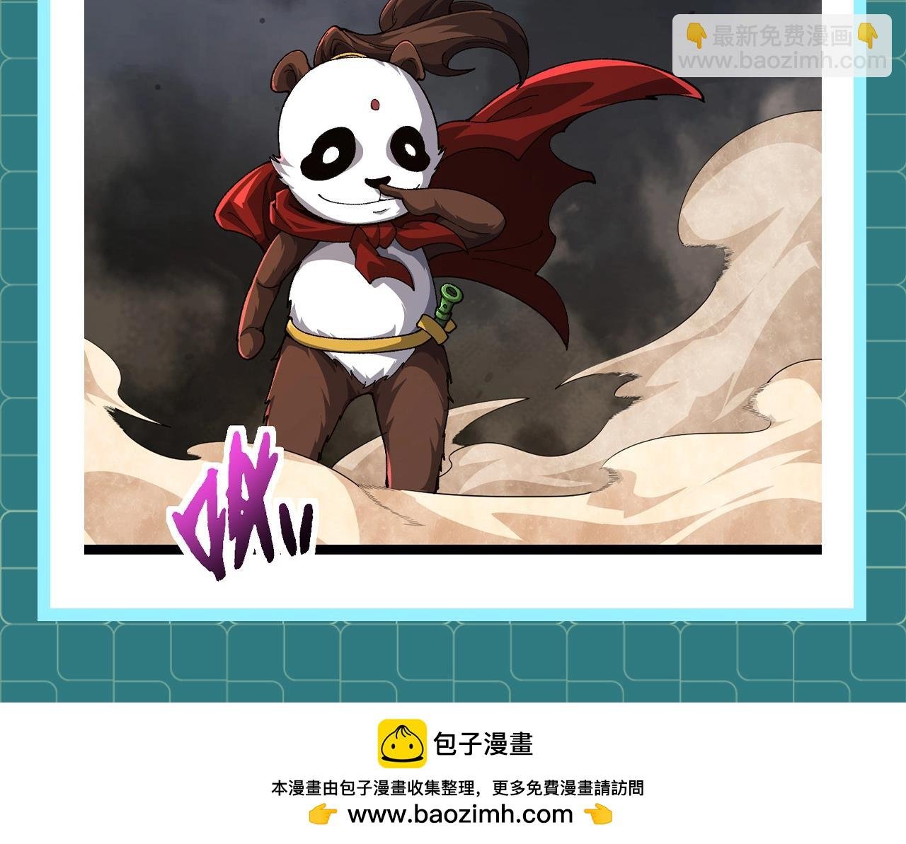 第4期 铁骑士