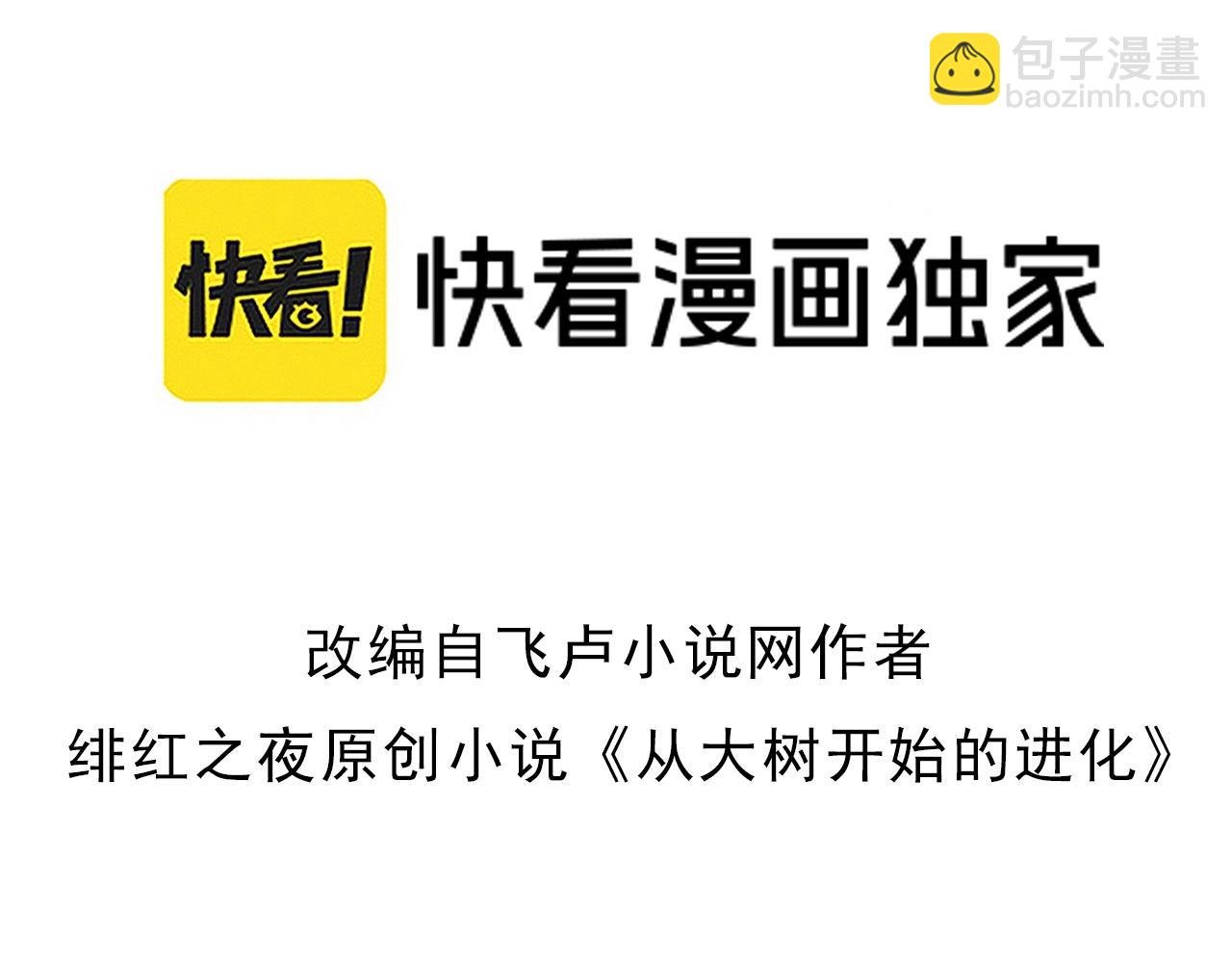 第112话 假如我站在人类那边