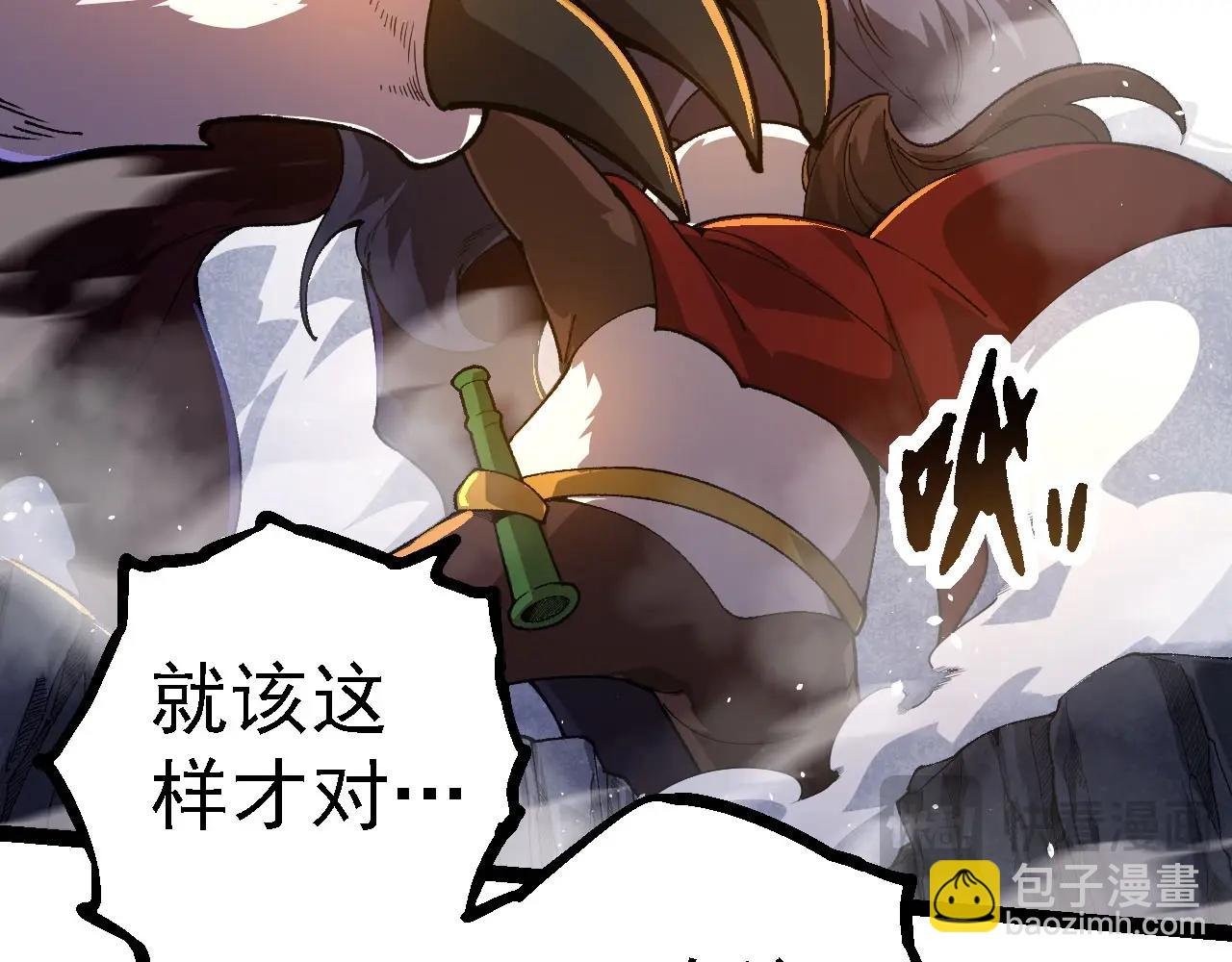 第112话 假如我站在人类那边