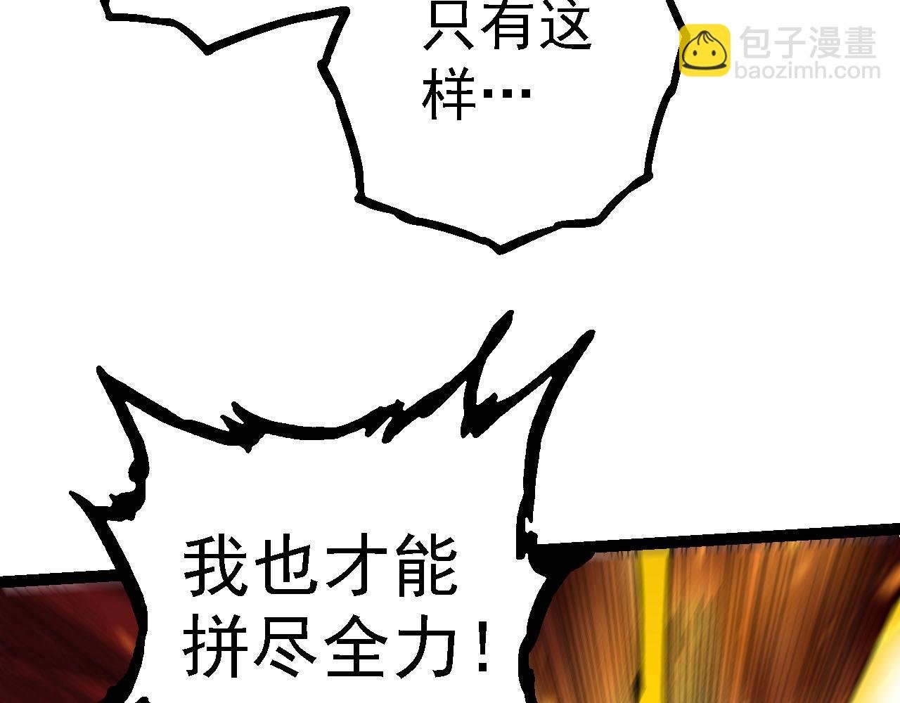 第112话 假如我站在人类那边
