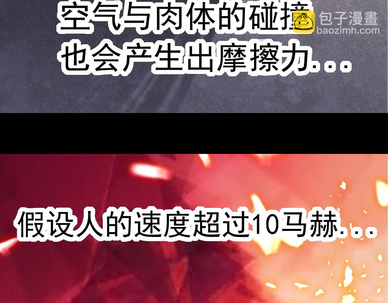 第12话 杀大蛇！！