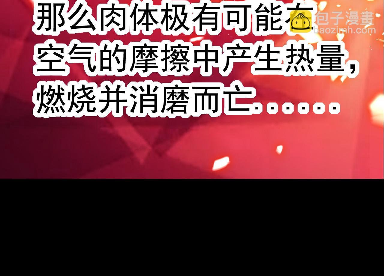 第12话 杀大蛇！！