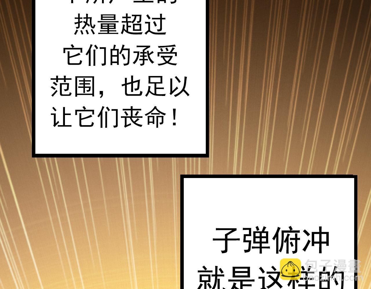 第12话 杀大蛇！！