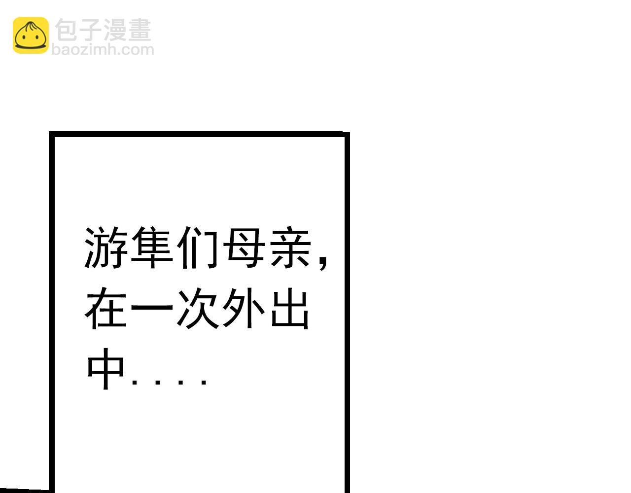 第12话 杀大蛇！！