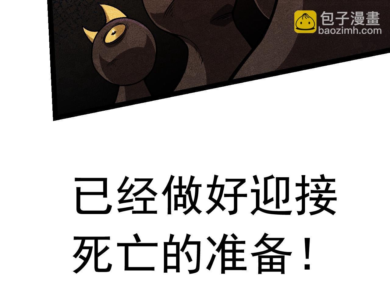 第12话 杀大蛇！！