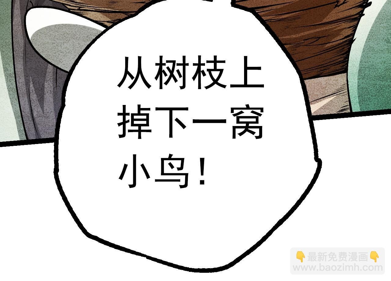 第12话 杀大蛇！！