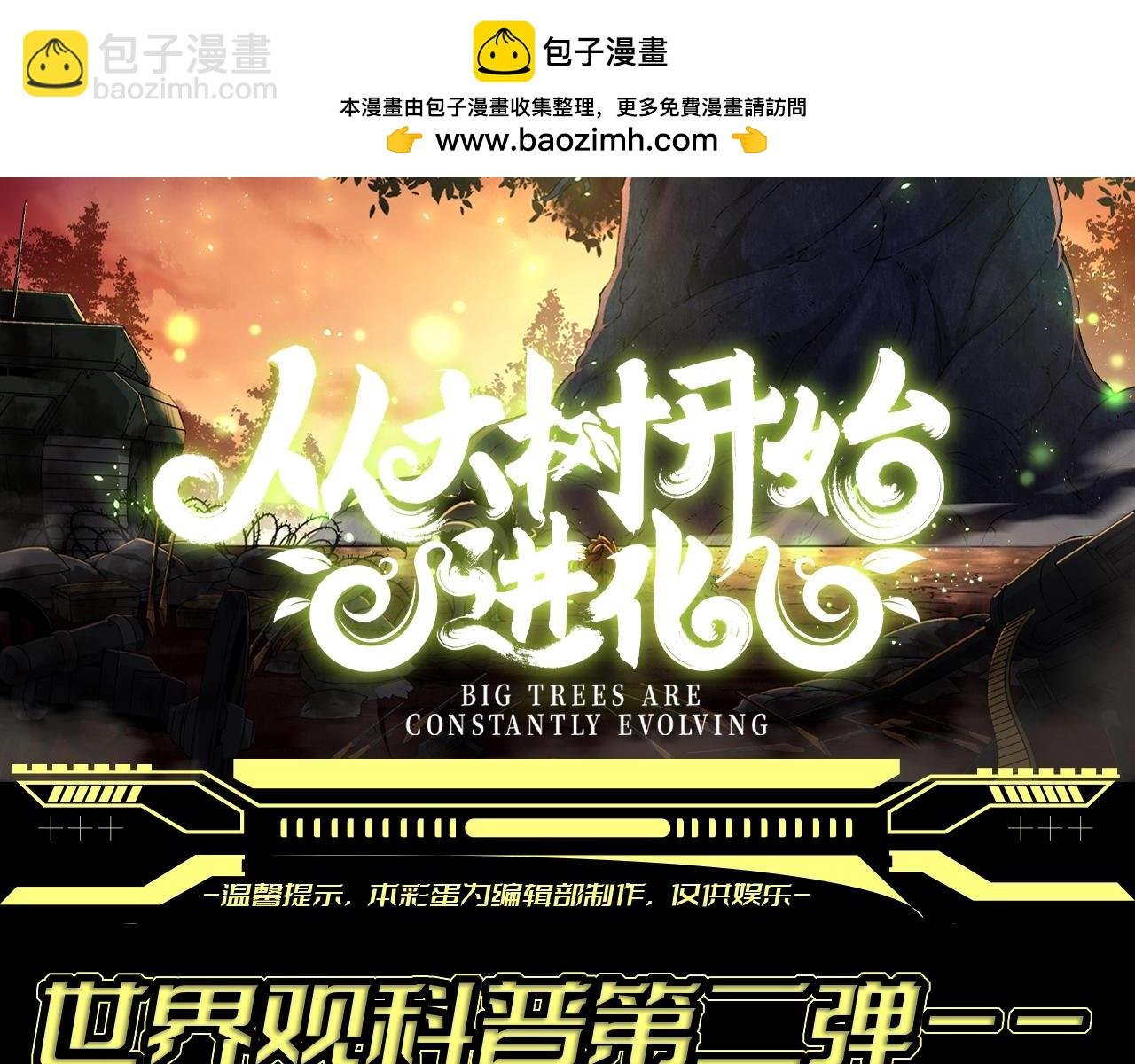第6期 世界观科普第二弹——灵力复苏的具体表现