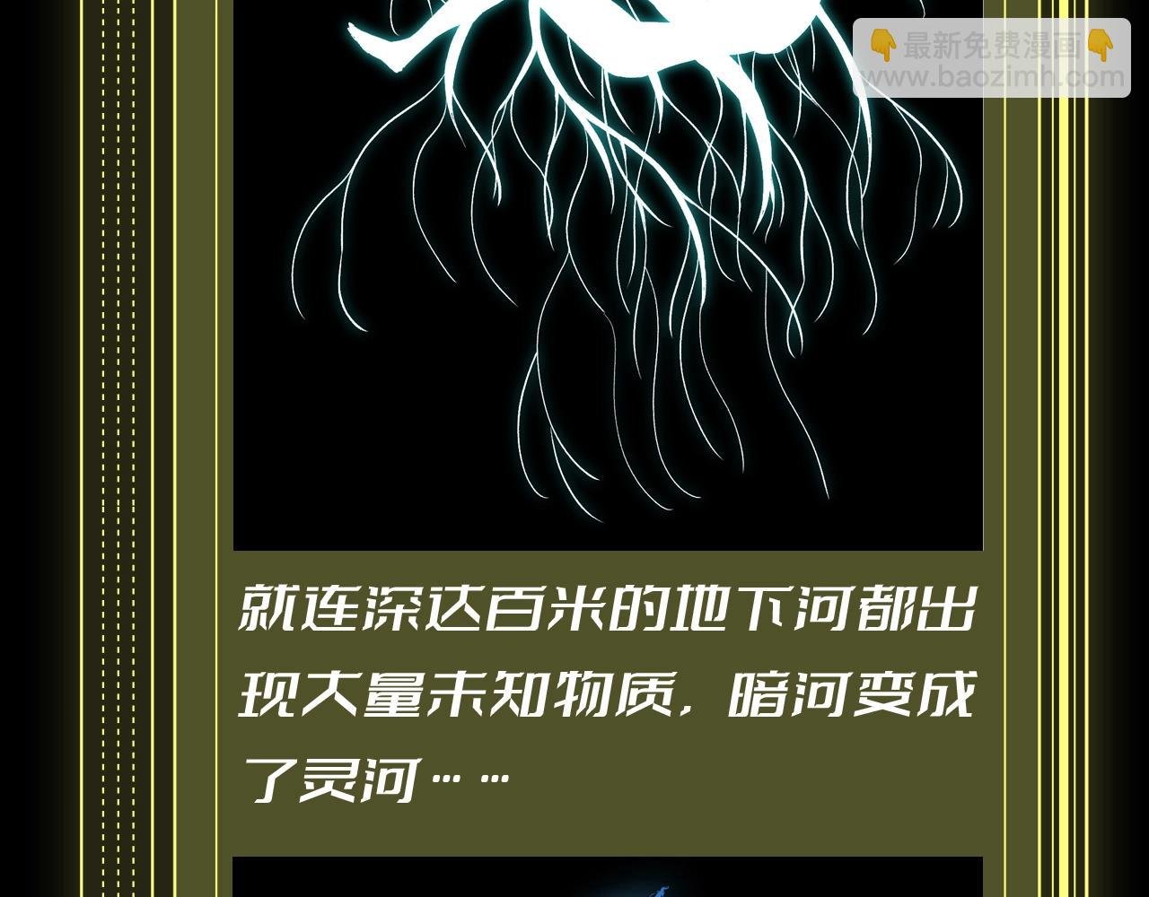 第6期 世界观科普第二弹——灵力复苏的具体表现