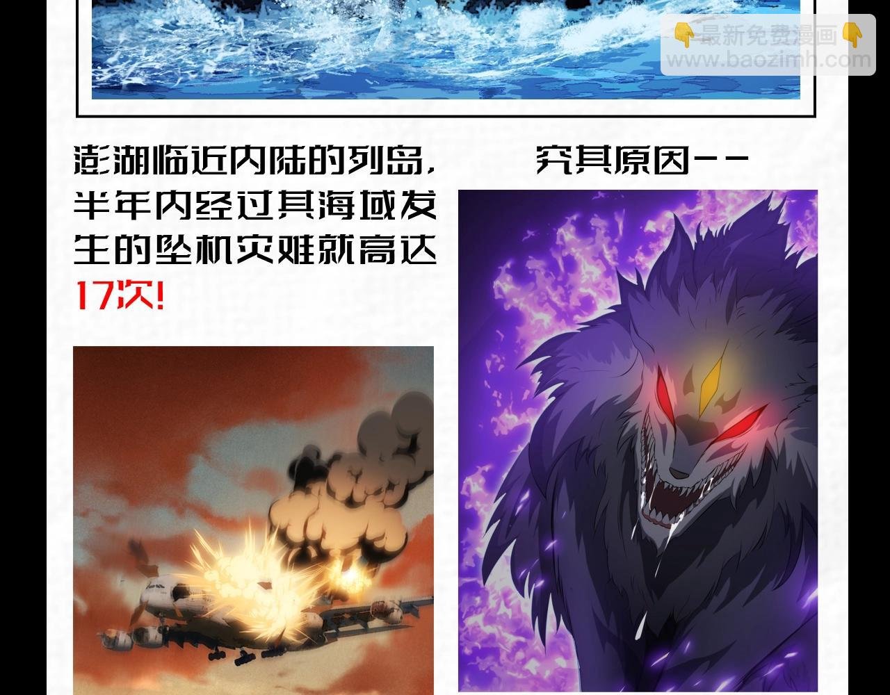 第6期 世界观科普第二弹——灵力复苏的具体表现