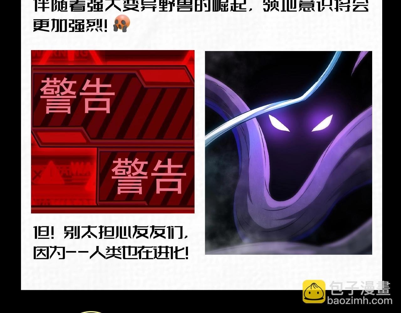 第6期 世界观科普第二弹——灵力复苏的具体表现