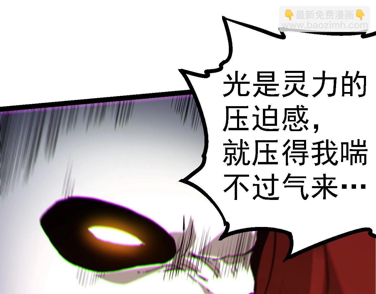 第116话 悬殊