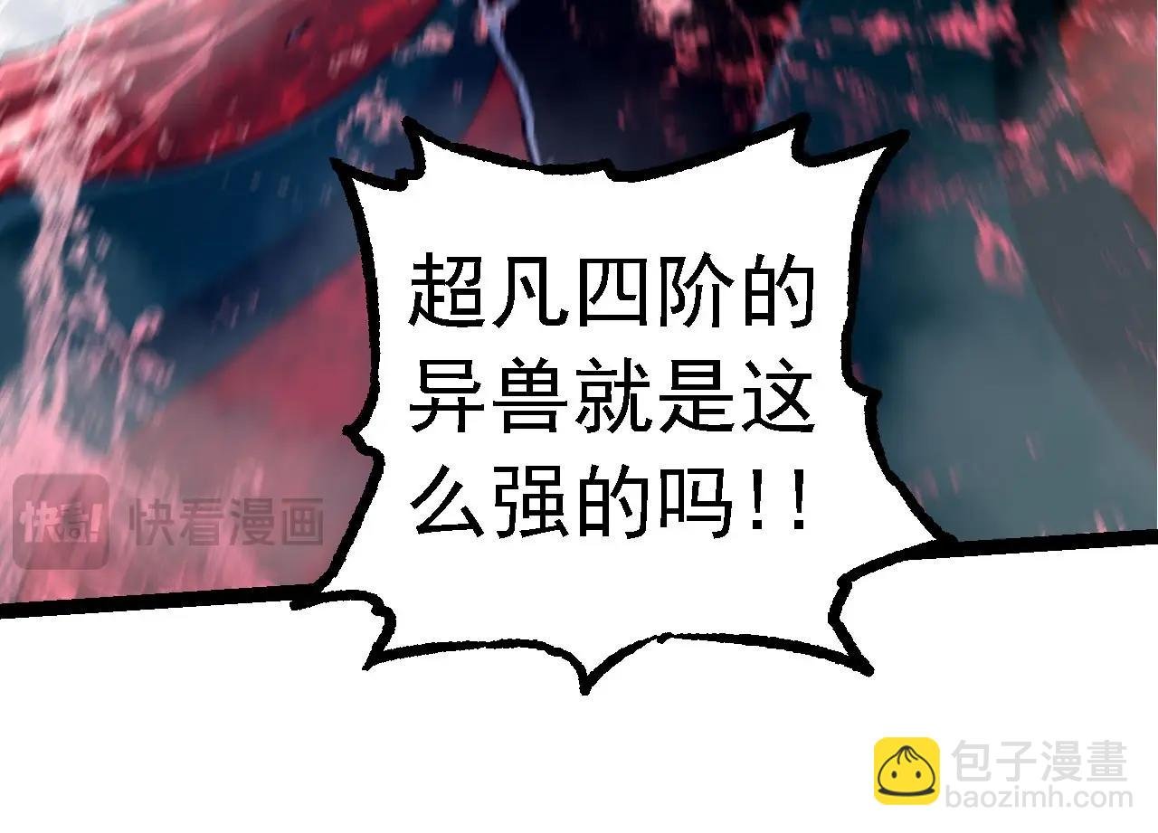 第116话 悬殊