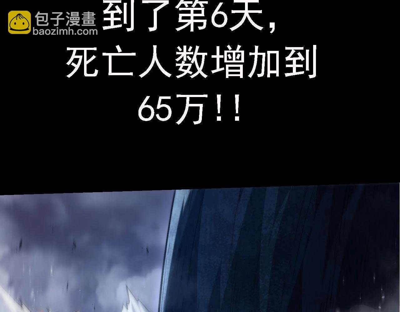 第117话 超越极限
