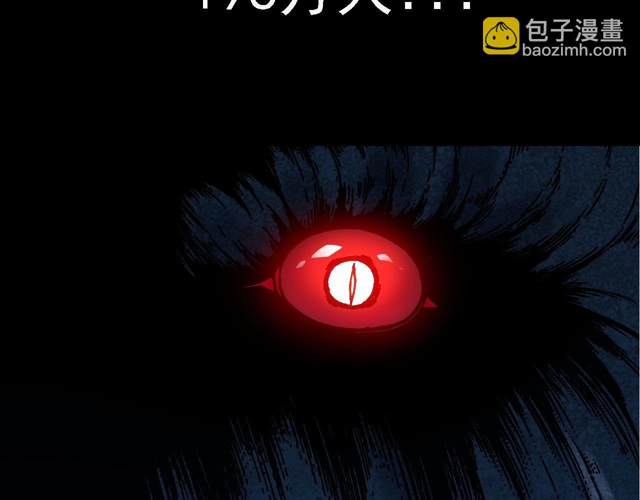 第117话 超越极限