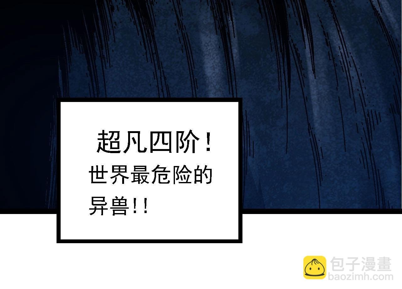第117话 超越极限