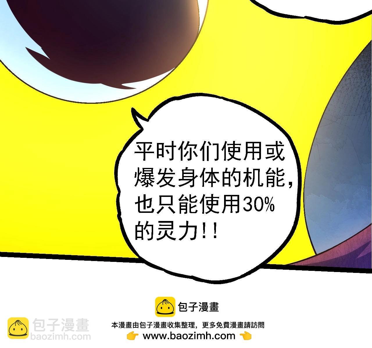 第117话 超越极限